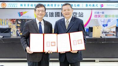 法務部調查局航業調查處與本站簽訂國家資通安全聯防與情資分享合作備忘錄
